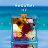 音楽の楽しい連鎖(2021)～＞放て音玉矢＜42＞｜『HY／HANAEMI【AMU】【SPD】』｜「とぅばらーま」は［HY（エイチワイ）］を呼んだよ！ｖ＾＾最新アルバム聴こね！＜＾＞・＜＾＞！