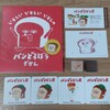 パンどろぼう展に行きました◎松屋銀座に平日お昼過ぎ到着からの様子と、パンどろぼうカフェ紹介です☆