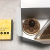 PĀTISSIER SHIMA（パティシエ シマ）