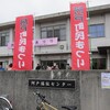 出店 → 第43回阿戸町民まつり バラが三輪開花