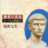 読書録