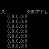 サーバー起動しました！