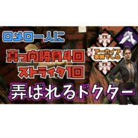 Dbd サバイバーの最強チェイス特化パーク構成でゴスフェ相手に通電 ゲート開放までチェイスし続ける つやっちゲームブログ