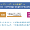 【就活後の独り言】エンジニアってなんなんだろう？