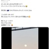 三浦春馬さんの事件「月（吉高由里子氏）」「ゲソブラック氏の匂わせ」