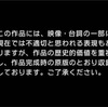 昔のドラマやアニメが再放送されない本当の理由