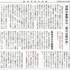 経済同好会新聞 第504号　「薄情な国家と人」