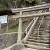 荒神社