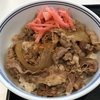 定食春秋（その 259）牛丼・ミニ in 吉野家