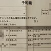 昭和大学江東豊洲病院での１ヶ月検診