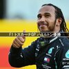 F1 トスカーナGP ハミルトン優勝