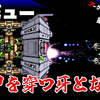 【レビュー】装甲を穿つ牙となれ！テクモの王道シューティング『アーケードアーカイブス 雷牙』【PS4/Switch】