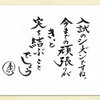 2020年　紙飛行機レター【1月18日】