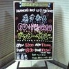 ユーフォーリア＠HEAVEN'S ROCK さいたま新都心 VJ-3