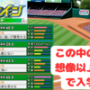 【栄冠ナイン2023#51】最強の稲田に続く逸材が入学！？〜目指せ47都道府県全国制覇！