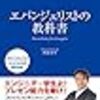 2021年2月に読んだ本