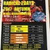 ☆9/23&9/24 RADICAL新曲発表会☆ 