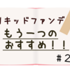 リキッドファンデーション#２