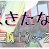 ▪第2回エビスきたなら祭り