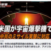 【時事軍事】中共の極超音速兵器の実験は、新しい技術でもなければ、ルールを変えるようなものでもありませんが、アメリカの宇宙爆撃機計画に見事につながっています。