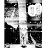 142話　ハート・オン・ファイア！　ネタバレ注意