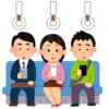 No.７２６　ストレス対処法　電車の座席で不愉快な思い