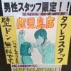 雑記：壁ドン いつでもやります。 無料です。