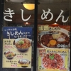 プチ打ち上げ