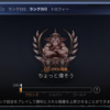 万年tier5のVaingloryプレイ日記(その8)〜運命の瞬間〜