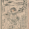 江戸時代の金太郎の絵本　その２