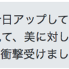 ブスはブスなりに努力するのです