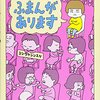 色々な選択肢があっていい。ただ、子どもはその選択肢から最適解を選ぶ力がまだ未熟である。