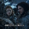 S3E5 炎の口づけ（Kissed by Fire）