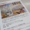 できることを増やすこと