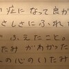 百89　にんちしょう　認知症の先輩