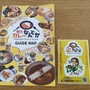 里庄でカレーがアツイ！？里庄カレーなんとか