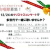 明日の練習にはバリトンの鶴川勝也さんも参加！！