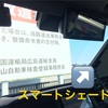 車検対応です…について考える。ハイエーストランポ。