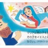 12月のお誕生会
