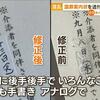 安倍晋三氏の国葬大失敗。バイデン大統領もエリザベス女王の「本物の国葬」には参列するのに安倍国葬にはＧ７からはトルドー首相のみ。吉田茂元首相並みの６０００人の参列者を集めるために修正液で四苦八苦ｗ