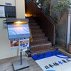 日本橋　氷菓店