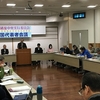 安保破棄中央実行委員会・全国代表者会議