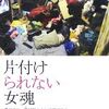 なんか咳してると思ったら家が汚部屋で子どもがぜんそくになったパターンと、布団をしばき倒す労力VSレイコップの労力。そしてその時買ったばかりの布団乾燥機は!?