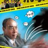 映画『ヅラ刑事』感想：主題歌から最後の一瞬までストレートに笑えるB級映画