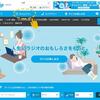 間も無く一周年、過去１週間以内に放送の番組を聴くことができる、ラジコ radiko のタイムフリー聴取機能はなかなか使えるぞ！