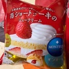 苺ショートケーキのシュークリームだよ