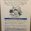 初めて気づいた、カスハラの実際2026