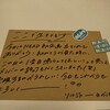 じんせい #32 [11/30心斎橋JANUS]