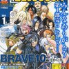 「コミックフラッパー」2011年01月号