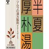 抑うつ状態の改善に効く漢方薬を紹介。柴胡加竜骨牡蠣湯などなど